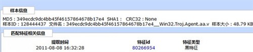 恶性桌面蠕虫病毒曝光毒霸已率先查杀 