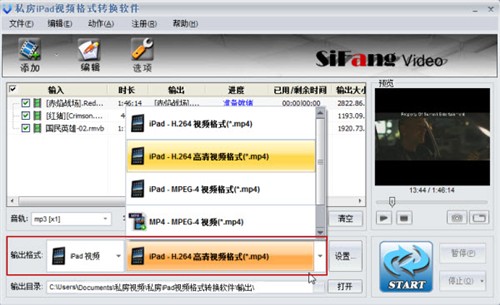 无Wifi不影响！iPad2/iPad看电影教程 