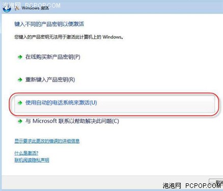 Win7,Win7主题,Win7桌面,Win7预装,购买Win7,Win7安装,Win7激活法