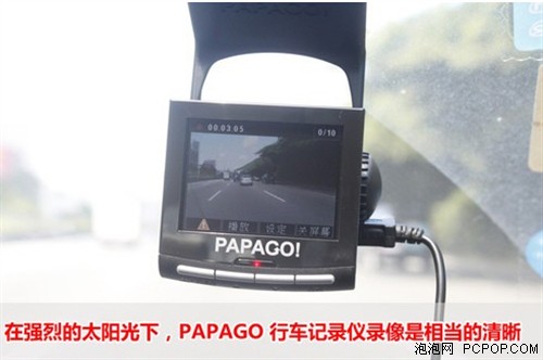 智能化 PAPAGO P1行车记录仪试用感受 