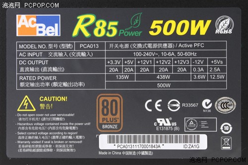 康舒R8 500瓦评测 