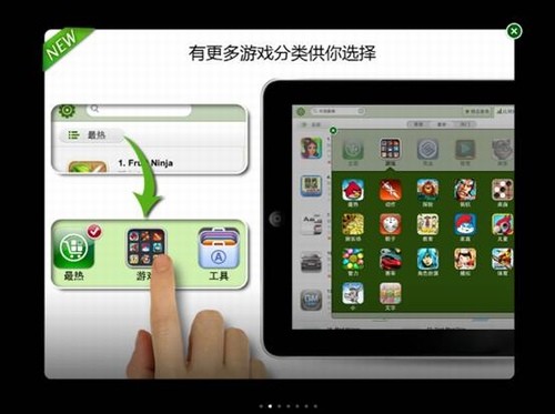 更好的应用体验快装商店V1.1新版亮相_更好的