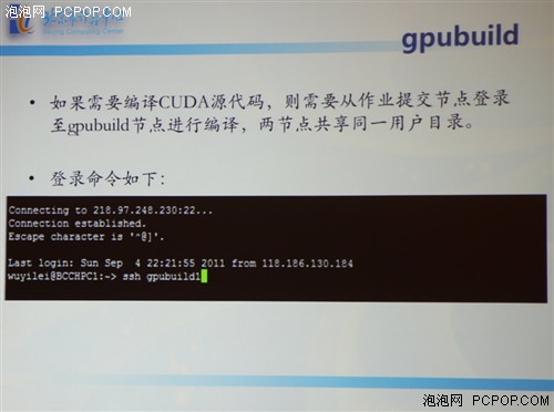 NVIDIA助力：北京GPU云计算免费开放! 