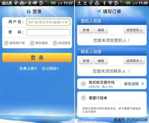 店!三款出行软件横向评测 IT.com.cn IT世界网-先