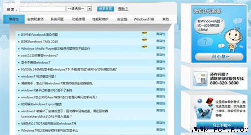 Win7,Win7主题,Win7桌面,Win7预装,购买Win7,Win7安装,Windows7 