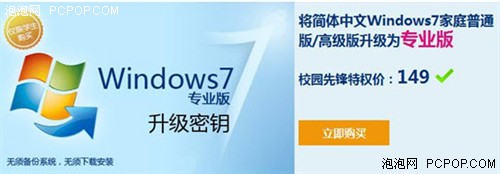 Win7,Win7主题,Win7桌面,Win7预装,购买Win7,Win7安装,Windows7 