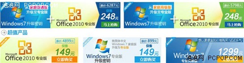 Win7,Win7主题,Win7桌面,Win7预装,购买Win7,Win7安装,Windows7 