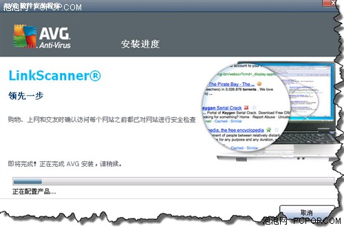 流行杀软AVG2012安装体验流畅不卡顿! 