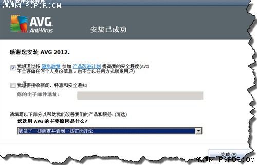 流行杀软AVG2012安装体验流畅不卡顿! 