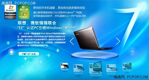 Win7,Win7主题,Win7桌面,Win7预装,购买Win7,Win7安装,Windows7 