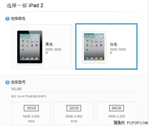 这次不忽悠！官方宣布iPad2 3G版上市 