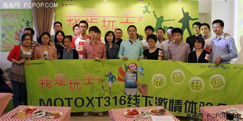 MOTO玩主乐趣升级 XT316线下体验活动 