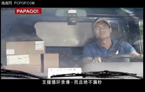 视频解析高清高品质PAPAGO行车记录仪 