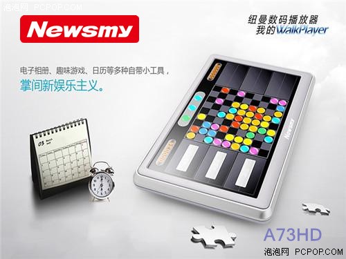 校园人气王!499元纽曼A73HD学生必备