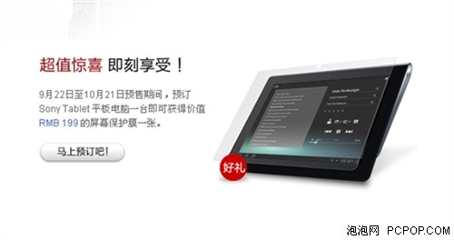 苹果全球国庆不休假！店员免费借iPad 