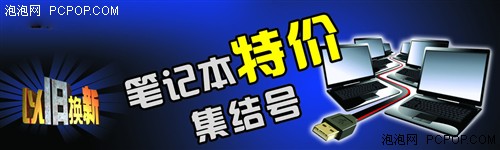 重获新生！家中闲置老旧笔记本再利用 