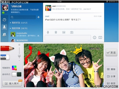 iOS5小助手功能强大 QQ HD新版炫音乐 