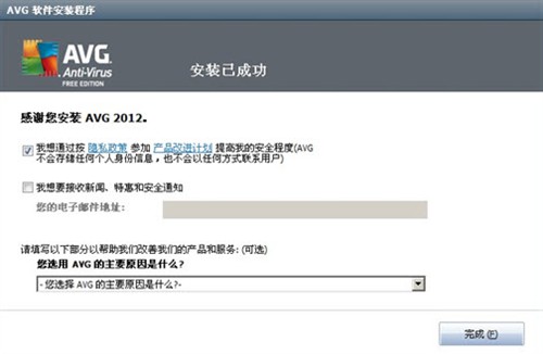 源自欧洲 AVG2012全功能软件详尽评测 