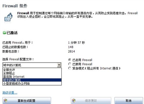 源自欧洲 AVG2012全功能软件详尽评测 