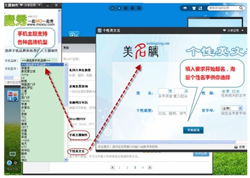 小应用大乐趣一起发现Q+各路特色应用 