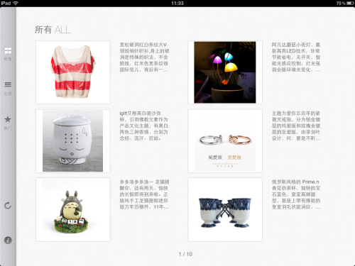 iPad果库淘宝精选 帮你发现喜欢的商品 