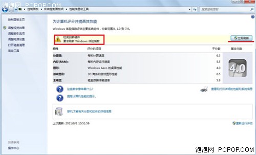 Win7,Win7主题,Win7桌面,Win7预装,购买Win7,Win7安装,Windows7 