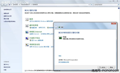 Win7,Win7主题,Win7桌面,Win7预装,购买Win7,Win7安装,Windows7 