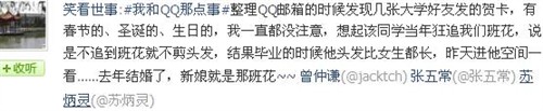 QQ登录框故事征集网友微博开晒QQ