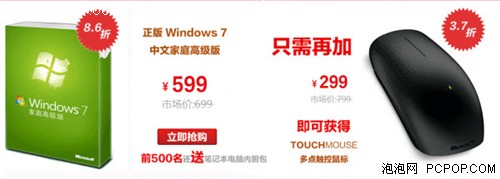 Win7,Win7主题,Win7桌面,Win7预装,购买Win7,Win7安装,Windows7 