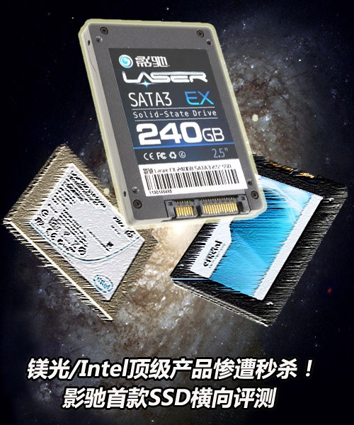 秒杀镁光/Intel!影驰首款SSD对比评测 