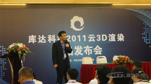 云3D渲染开启3D互联网时代新航程 