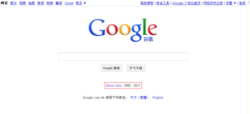 乔布斯辞世 Google首页挂出纪念连接 