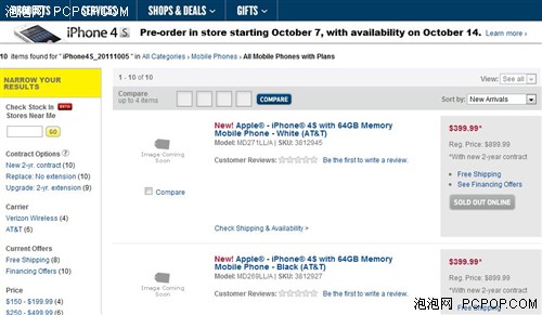 百思买开始提供iPhone4S预订服务 发售时间在10月14日 