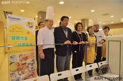 健康饮食/优质生活 松下生活家电体验 