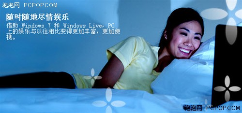 Win7,Win7主题,Win7桌面,Win7预装,购买Win7,Win7安装,windows7 