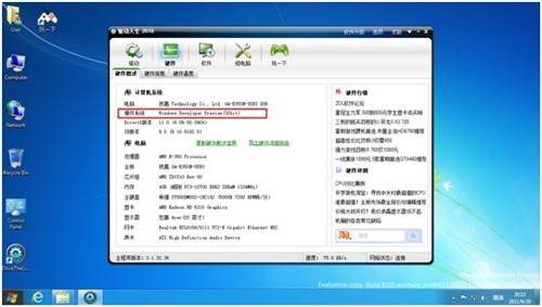 快速搞定Win8驱动！装驱动用驱动人生 