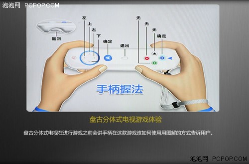 家庭多媒体娱乐 盘古分体式电视评测 