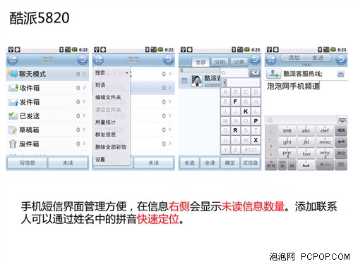 一键微博售价千元 酷派5820详细评测 