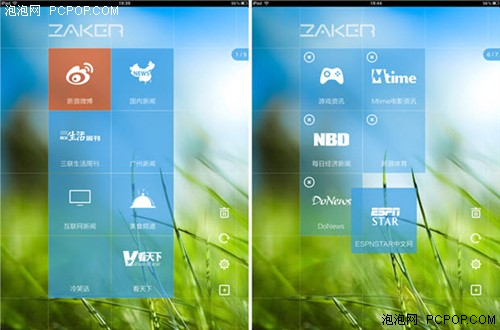 软件也玩小清新 iPad版ZAKER 1.5上线 