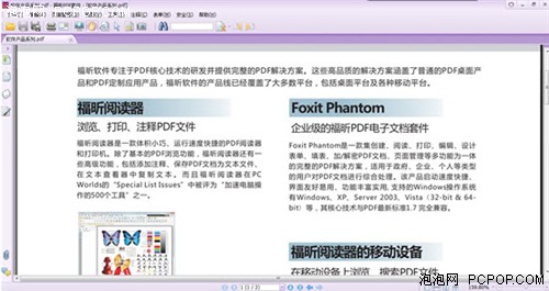 福昕新版PDF套件提供全方位安全保障! 