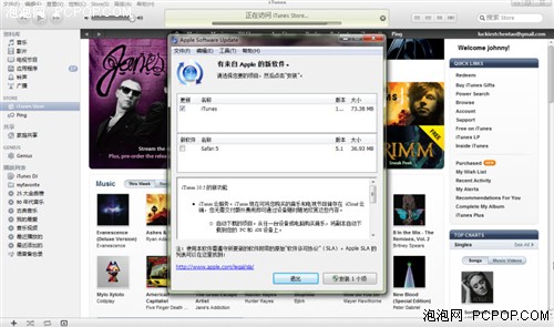 iCloud到来！苹果发布iTunes10.5升级 