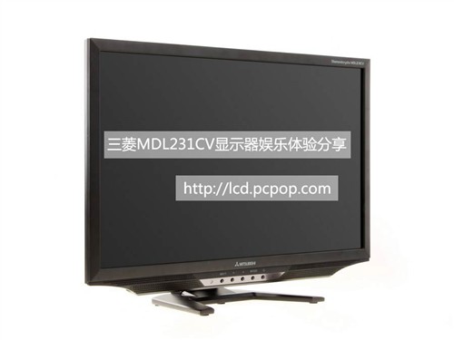 急速IPS+超解像 三菱23吋娱乐LCD评测 