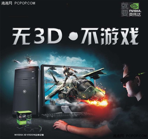 游戏高清畅享3D！超值中低端显卡推荐 