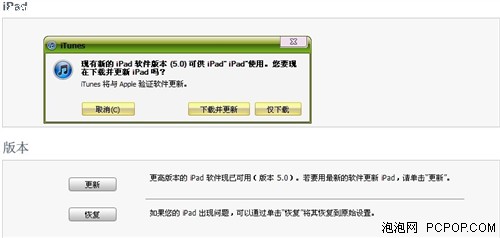 iOS5烫手下载！Siri移植iPad遥遥无期 