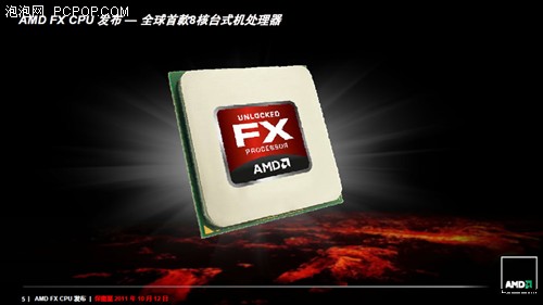 bsport推土机发布！AMD三大全新架构CPU到齐(图4)