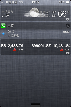 手把手教你玩iOS5 十大功能试用体验 