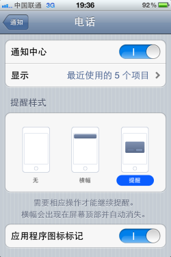 手把手教你玩iOS5 十大功能试用体验 