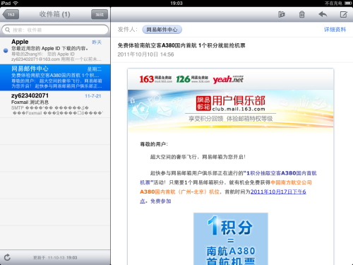 手把手教你玩iOS5 十大功能试用体验 