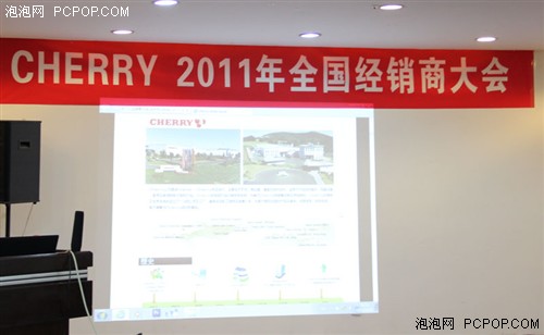 强势回归 CHERRY 2011年新品发布会 