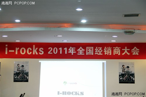 颠覆传统理念 i-rocks酷炫新品发布 